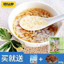 葡萄井凉虾粉4袋加送红糖冰粉四川宜宾蜀南竹海特产