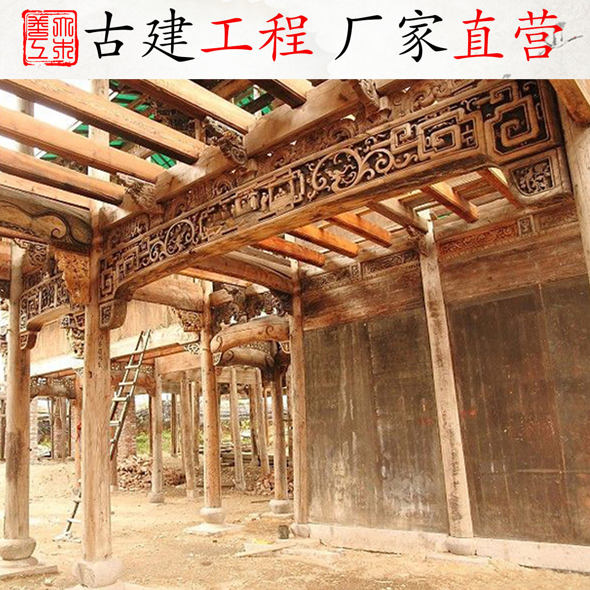 东阳木雕 古建雕花横梁 冬瓜梁 实木梁柱 中式装修古典装饰