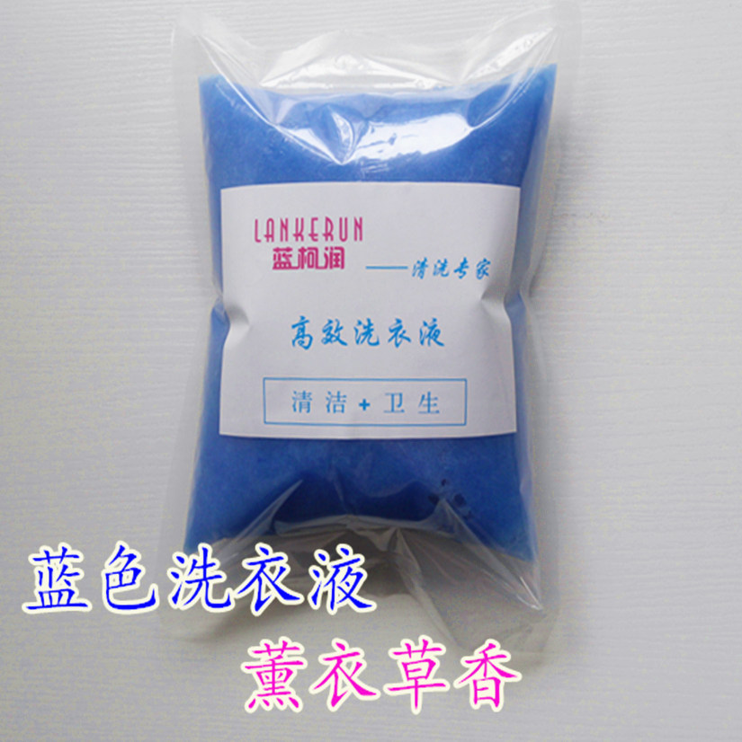5包包邮洗衣液母料核心母料浓缩洗衣液500g蓝色薰衣草粉色百合