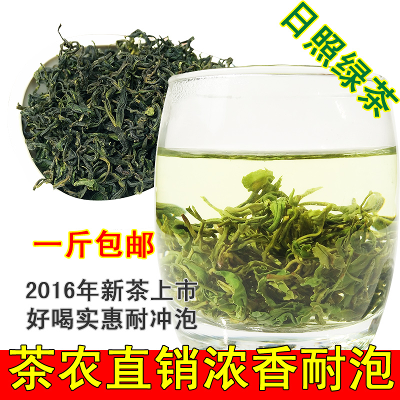 日照绿茶2016新茶叶特级春茶散装 山东绿茶高山天然自产自销500g