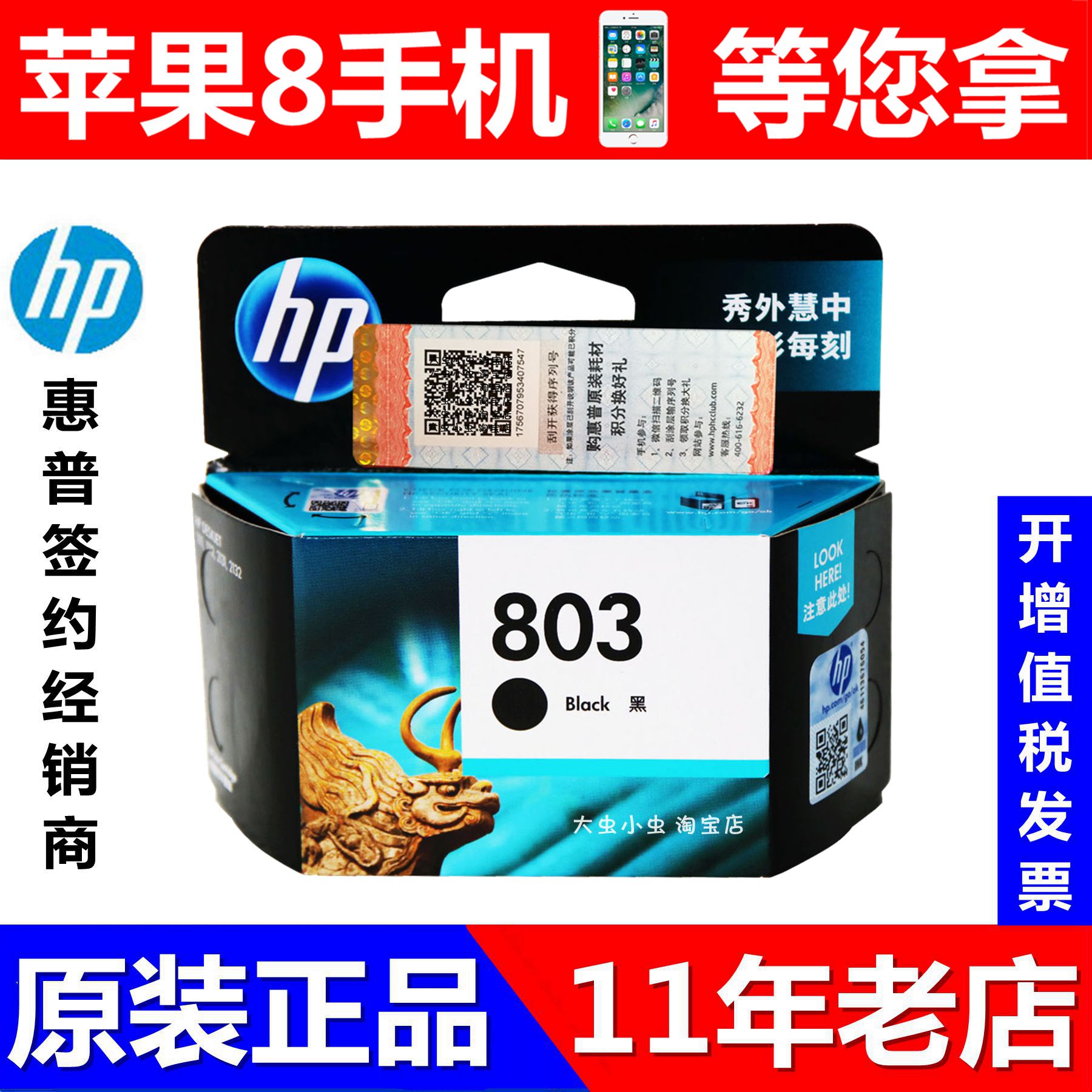 hp 803 black cartridge flipkart