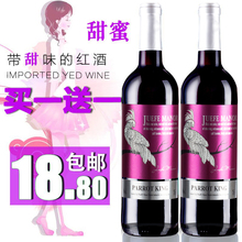 非整箱 买一送一法国原酒进口红酒半干红葡萄酒赤霞珠甜红2支特价
