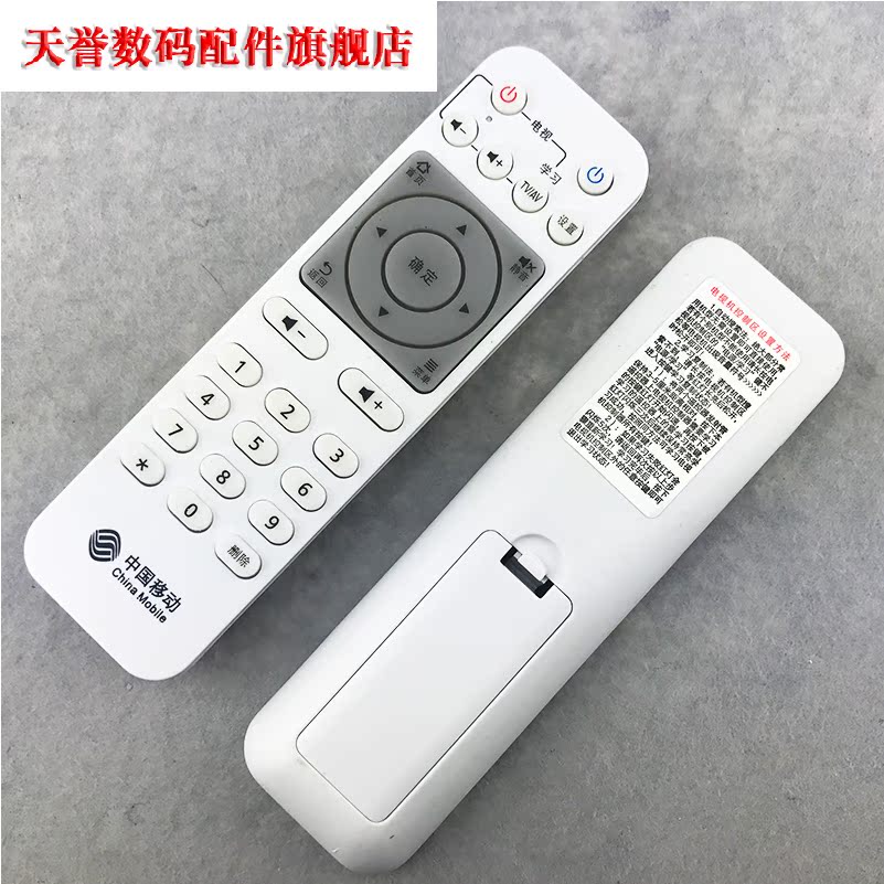 包邮 银河 中国移动 华为智能机顶盒 ec6106v1遥控器cmc-01e