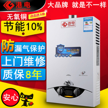 港电 家用即热式燃气热水器液化气天然气煤气6升8升10升 工厂直销