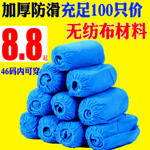 套无纺布 套家用布室内脚套学生机房鞋 套一次性加厚防尘透气鞋