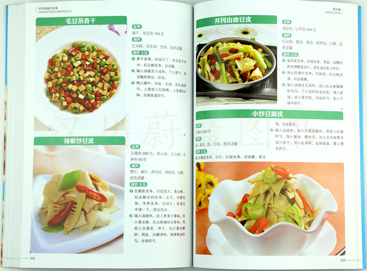 怀孕菜谱家常孕妇营养餐 怀孕饮食书籍 孕妇菜谱大全怀孕食谱营养书