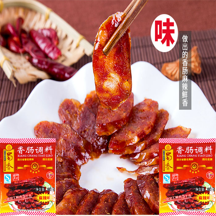 蜀香川味香肠调料麻辣味腊肠灌肠调味料自制腊肠2017年新货包邮