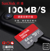 闪迪64g内存卡高速sd卡64g存储卡手机内存卡行车记录仪tf卡64g