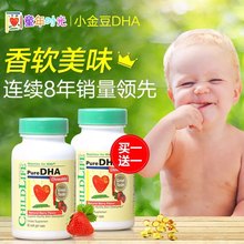 儿童补脑 婴幼儿营养品 宝宝鱼油 美国童年时光CHILDLIFE婴儿DHA