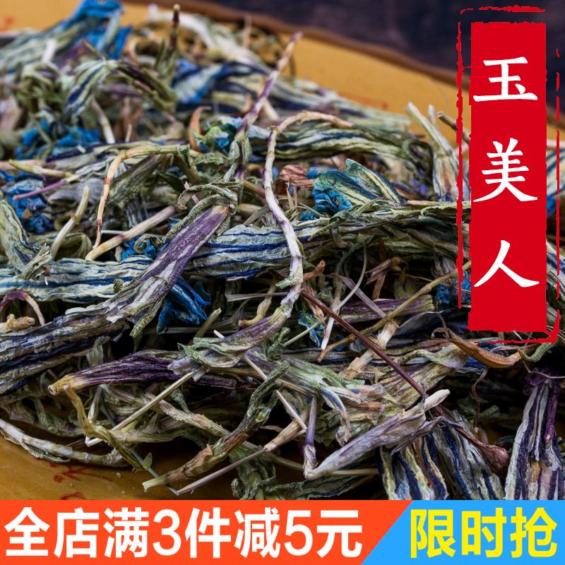 玉美人茶40g袋装 又名龙胆草虞美人 龙胆花西藏野生润肤清热下火