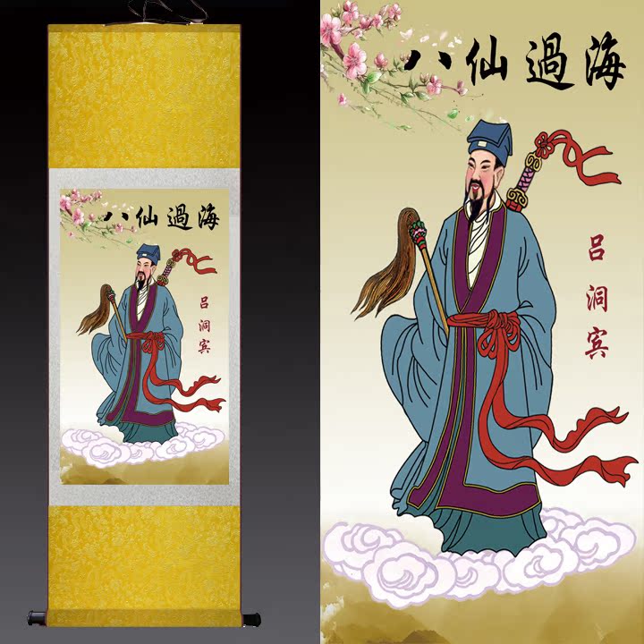 吕洞宾八仙过海画像挂画 吕纯阳祖师卷轴画 道教道家丝绸装饰画