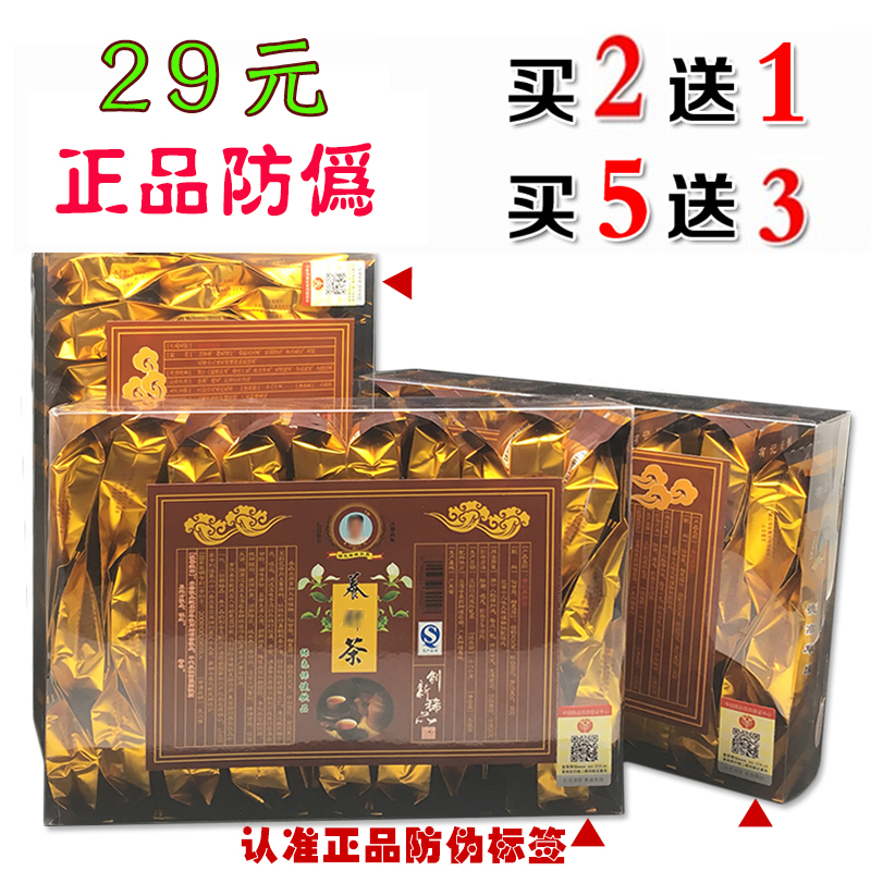 【新货正品防伪】正宗老牌有记养肝茶正品养生茶解酒茶叶益生茶