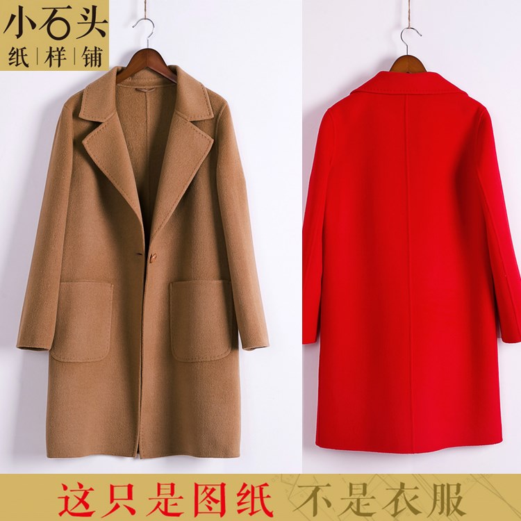 【小石头】双面羊绒女大衣 服装裁剪1:1实物图纸裁剪纸样dy049