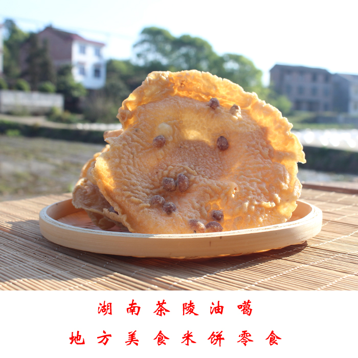 湖南特产农家自制油噶米饼月亮粑茶陵油嘎特色香酥饼花生饼豆巴
