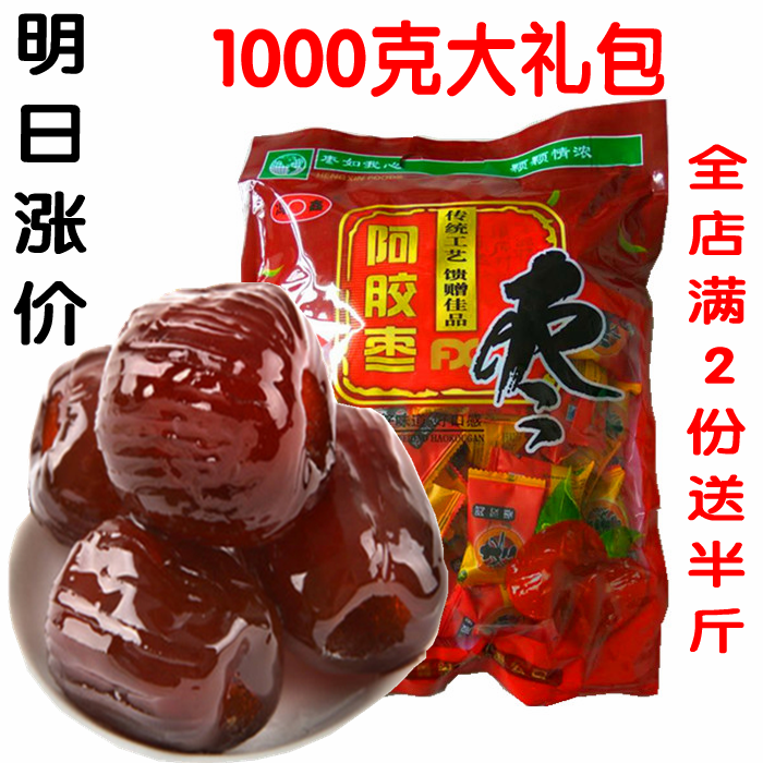 蜜枣 无核软蜜枣包粽子粘蜜枣山西大蜜枣零食蜜饯