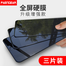 品基苹果7钢化膜7plus全屏iPhone7全覆盖8水凝抗蓝光8plus手机膜
