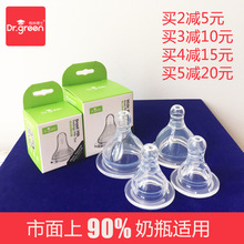 新生儿奶嘴婴儿宽口径标准口径硅胶实感奶嘴超软通用贝亲柏得利