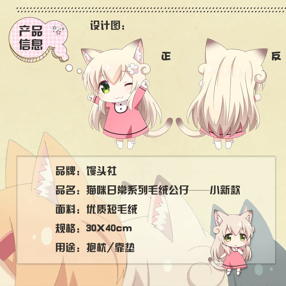 馒头社 原创动漫周边 猫咪日常小曼/小新/小露 毛绒公仔抱枕