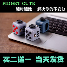 Cube 解压骰子减压魔方玩具神器抗焦虑缓解手指多动症压力 Fidget