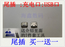 适用于 华为 T8300 C8300 C8500 C8600 U8150 U8800 尾插 充电口