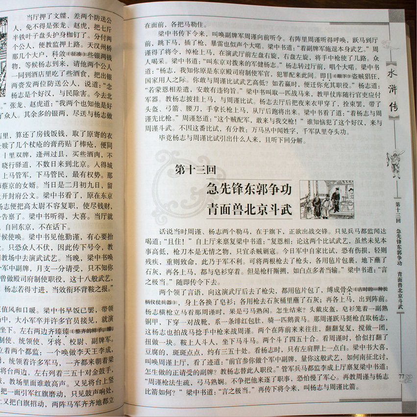 红楼梦原著书图片,红楼梦书图片大全,红楼梦图片_大山谷图库