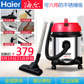 海尔吸尘器家用商用桶式干湿吹大功率强力超静音手持式T3143R正品