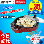 星箭家用单面电饼铛烙饼机大烤饼锅烤包子机披萨煎饼锅电煎锅 正品