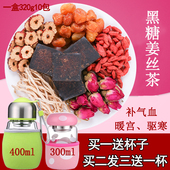 黑糖姜茶姜丝暖宫驱寒养胃补气桂圆红枣茶痛经红糖玫瑰组合老姜汤