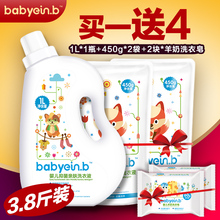 皂液新生儿幼儿童抑菌宝宝专用买一送4 怡恩贝婴儿洗衣液补充装