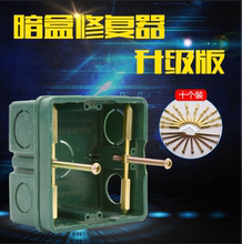86型暗盒修复撑杆10只 升级款 天天特价