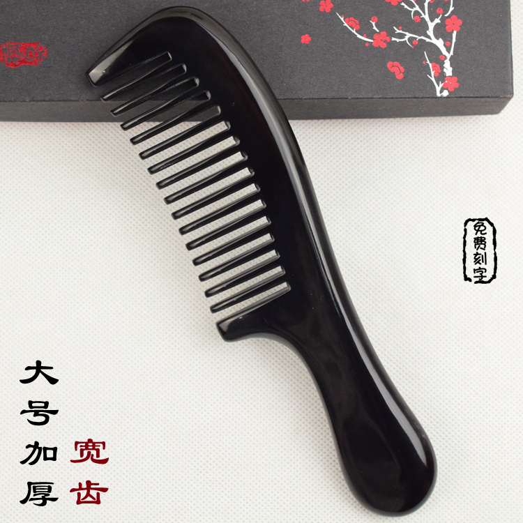 20厘米大号正品天然加厚黑水牛角梳子刻字宽齿卷发按摩防白发脱发