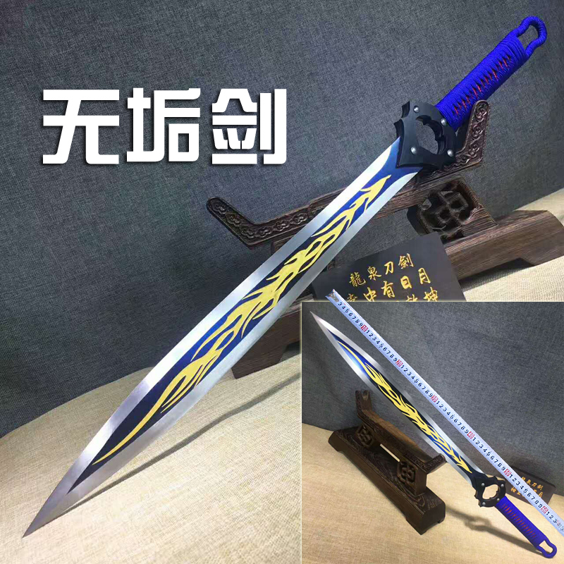 龙泉 锰钢无垢剑 陈长生烤蓝硬一体刀剑择天记镇宅影视宝剑未开刃