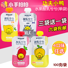 三送一功夫小鸭酸奶兮兮宝宝零食婴儿儿童酸奶吸吸乐常温酸奶牛奶