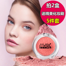 胭脂膏腮红盘球裸妆修颜提亮单色粉色橘 包邮 MAX腮红正品 专柜正品