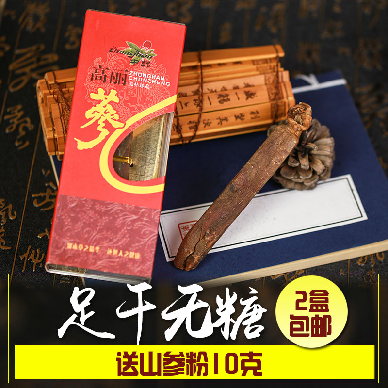 精选韩国正宗六年根高丽参人参正品无糖高丽红参泡酒料单支礼盒装