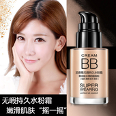 隔离强裸妆 彩妆正品 美白遮瑕补水保湿 无暇持久水粉霜BB霜粉底液
