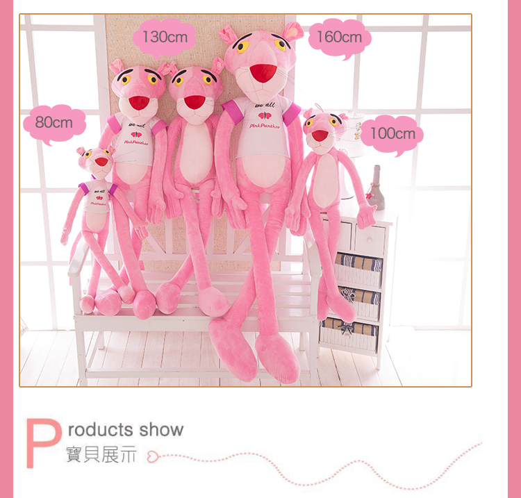 推荐最新粉红豹毛绒玩具 粉红豹玩具信息资料