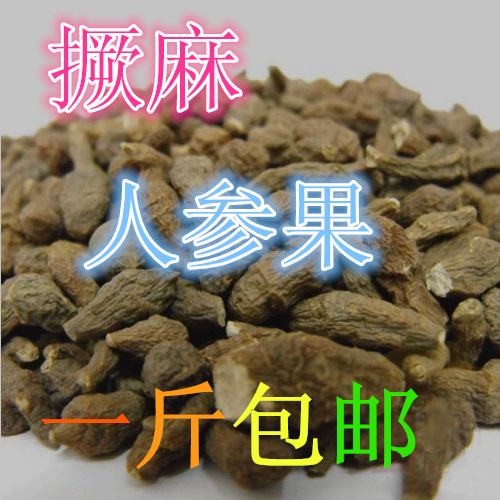 中药材正品蕨麻 人参果 野生厥麻 500克 包邮