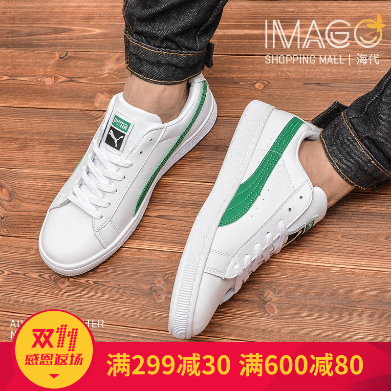 推荐最新彪马包官 彪马官方旗舰店官信息资料