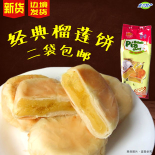 越南新华园榴莲饼酥400g 进口零食夹心素食月饼干特产年货2袋包邮