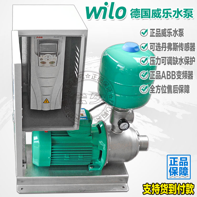 德国威乐mhi802/803/804/805/abb变频器增压泵不锈钢商用恒压供水