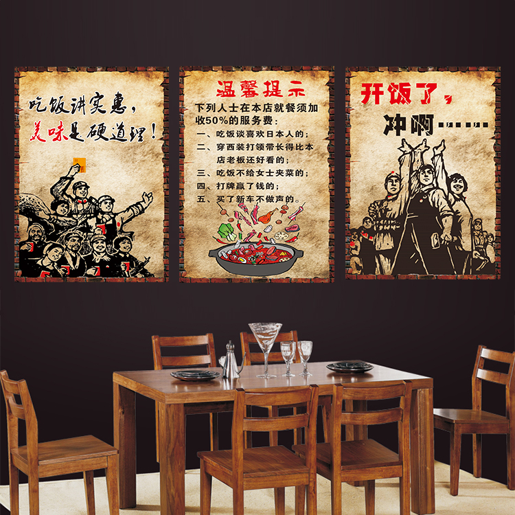 饭店挂画个性搞笑复古装饰画壁画火锅店餐馆烧烤农家乐酒吧咖啡店