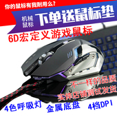守望先锋金属底盘4色呼吸灯牧马人3机械加重电竞游戏有线宏鼠标