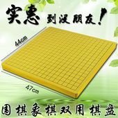 密度板盘 围棋盘13路19路比赛专用 双面围棋象棋盘 围棋棋盘竹盘