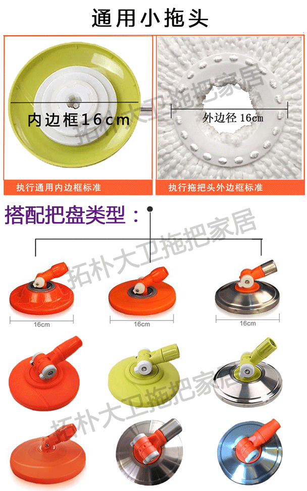 拓朴大卫旋转拖把头官方旗舰店正品配件16cm替换棉头旋转拖把通用