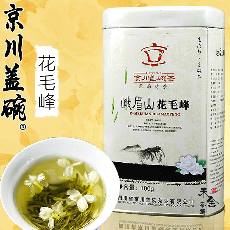 京川盖碗牌茉莉花毛峰 峨眉山茶 四川浓香茶叶铁盒罐装100g