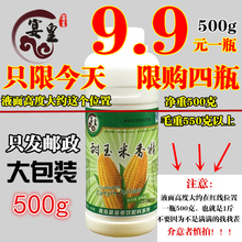 宴皇食用甜玉米香精钓鱼饵料小药糕点馒头烘焙食品添加剂玉米精油