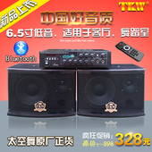 卡拉OK电视会议舞蹈室电脑家用音箱设备 TKW太空舞家庭KTV音响套装