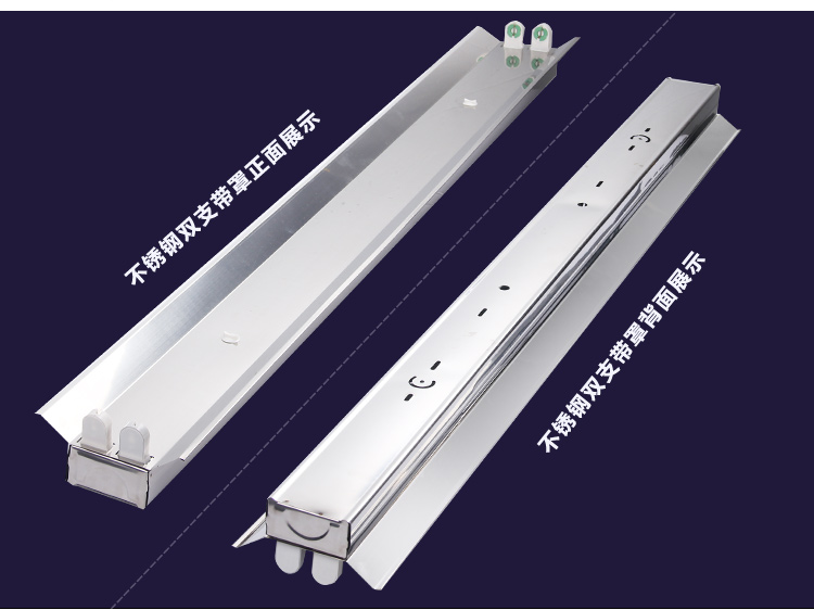 双管不锈钢日光灯支架 t8镜面led单管带罩36w/40w全套荧光灯灯管