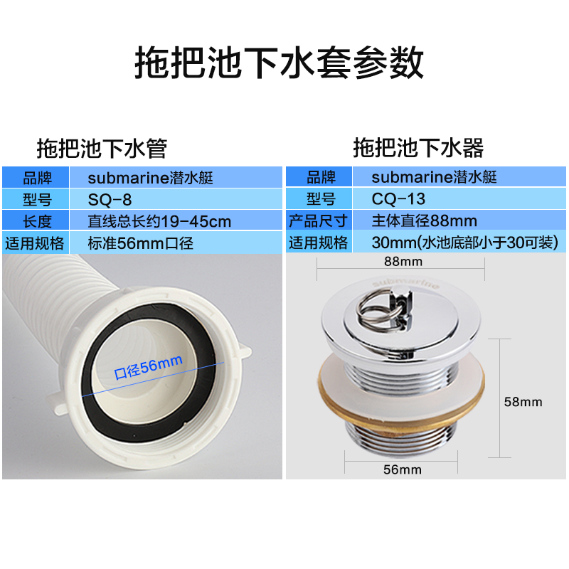 潜水艇拖布池下水管sq-8 全铜拖把池下水器墩布池排水